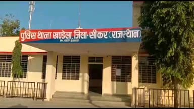 श्रीमाधोपुर: सुखपुर गांव में सूने मकान को चोरों ने बनाया निशाना, चोरी की वारदात को दिया अंजाम