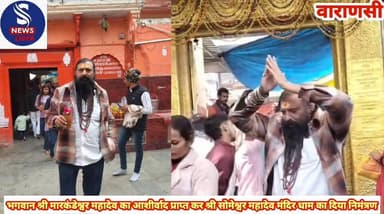 #भगवान श्री मारकंडेश्वर महादेव #का आशीर्वाद प्राप्त कर किये श्री #सोमेश्वर महादेव मंदिर धाम का #दिया निमंत्रण-इंजिनियर ...