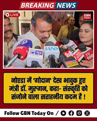 मंत्री डॉ. मुरुगन बोले: मिट्टी और ग्रामीण संवेदनाओं से जुड़ी फिल्म है 'गोदान'।
#DrLMurugan #GodanMovie #NoidaNews #India