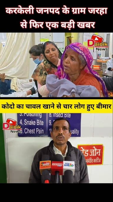 करकेली जनपद के ग्राम जरहा से फिर एक बड़ी खबर 😱क्या है पूरा मामला देखें यह पूरी खबर🚨. @shammikhan.journalist
.
.
.
#mpn...