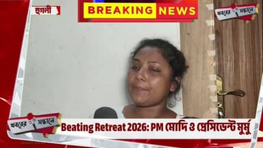 বৈদ্যবাটির ১৮৭ চাপদানি বিধানসভার SIR হেয়ারিং কেন্দ্রে বিজেপির কর্মীদছর সঙ্গে তৃণমূলের-বিজেপির দন্ধ