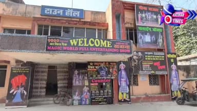 कटिहार में जादू का महासंग्राम: कल से टाउन हॉल में सुपर स्टार जादूगर डी.के. भारत का भव्य इंद्रजाल शो