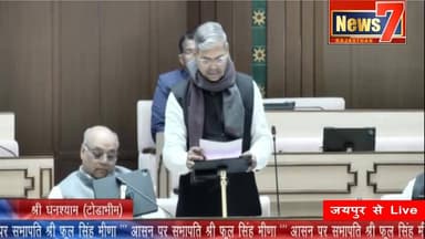 #live टोडाभीम विधायक घनश्याम महर ने विधानसभा में सरकार के दावों की खोली पोल #Congress #GGC #news7rajasthan #Gangapurcit...
