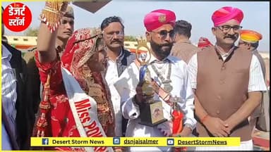 #jaisalmernews #desertstormnews #rajasthantourismofficial❤️ #desertfestival पोकरण में मरू महोत्सव-2026 का भव्य आग़ाज़: ल...
