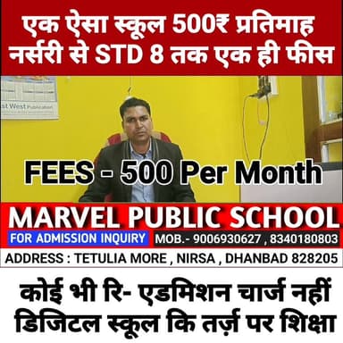 एक ऐसा स्कूल ₹500 प्रतिमाह नर्सरी से STD8 तक एक ही फीस News Nirsa #ad