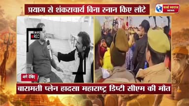 माघ मेले में शंकराचार्य विवाद पर क्या बोले श्रद्धालु और संत । #महाकुंभ #trand #viralvídeos #maghmela2026prayagraj🙏♥️✨ #t...