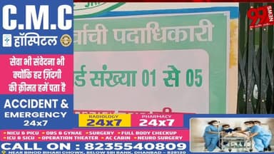 #निरसा : #चिरकुंडा #नगर #परिषद में #नामांकन #प्रक्रिया #शुरू, #पहले #दिन #दिखा #उत्साह