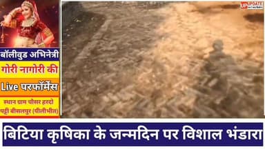 पीलीभीत: अभयपुर चैना नकटी में विकास शून्य! सचिव पर फर्जी निस्तारण और घटिया निर्माण के गंभीर आरोप