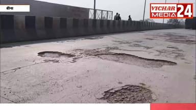 कई बार प्रदर्शन होने के बाद भी इस पर क्यों नहीं दिया जा रहा ध्यान, जानिए #bina #binanews #binavidhansabha #overbirj #gya...