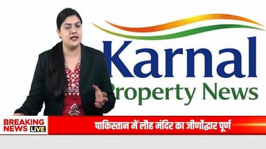 करनाल–हरियाणा में ब्लैक इकॉनमी का खुला खेल: CCTV के सामने GST चोरी, विभाग मौन क्यों?
#KarnalNews
#HaryanaNews
#BlackMoney