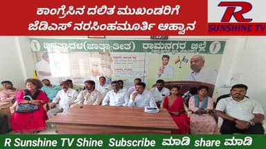 JDS Narasimhamurthy Press Meet