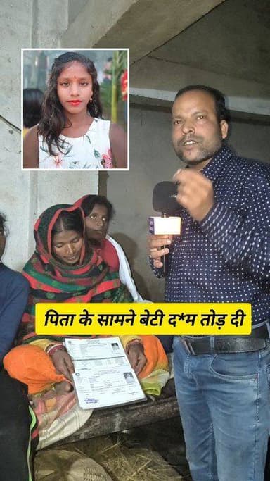 बेटी मैट्रिक एग्जाम देने वाली थी ! #diwanganj_Pratapganj_supaul_bihar