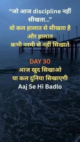 ये वीडियो हर किसी के लिए नहीं है।
सिर्फ उनके लिए जो बदलना चाहते हैं।
Hashtags:
#motivation #badlav #lifechange