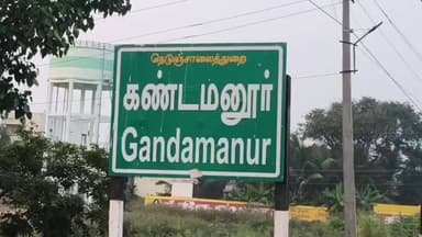 ஆண்டிப்பட்டி: கண்டமனூரில் ஊராட்சி நீர் நிலை மீட்பு குழு சார்பில் மாபெரும் கண்டன ஆர்ப்பாட்டம் நடைபெற்றது