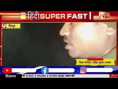 थाना श्रीनगर चैनपुर वार्ड नंबर 3 अज्ञात कारणों से लगी आग