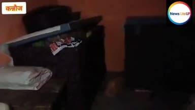 कन्नौज:खैरनगर में चोरों ने मकान को बनाया निशाना नकदी व जेवरात चोरी
#kannauj #nonfollowersviewers♥️ #newsupdate #kannaujp...