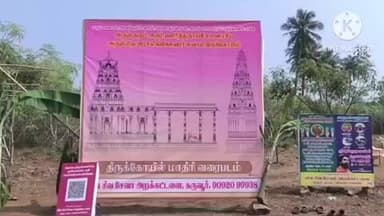 அரவக்குறிச்சி: அரசர் லிங்கேஸ்வரர் ஆலய கும்பாபிஷேக விழா