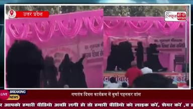 यूपी: गोंडा में सांस्कृतिक कार्यक्रम में छात्राओं ने बुर्का पहनकर किया डांस, Video सोशल मीडिया पर Viral, पूरा मामला जान