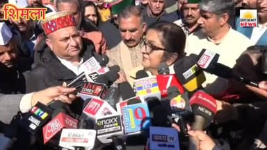 -#शिमला -- संगठन कमेटीयां बनाने को लेकर प्रभारी रजनी पाटिल ने कहीं बड़ी बात....#सुनिए...
-#ब्राइट #न्यूज #शिमला #हिमाच...