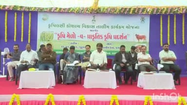 ઠાસરા: ઠાસરાના ધારાસભ્યશ્રી યોગેન્દ્ર સિંહ પરમારના અધ્યક્ષ સ્થાને ઠાસરા ખાતે કૃષિ મેળો અને પ્રાકૃતિક કૃષિ પ્રદર્શન યોજાયું.