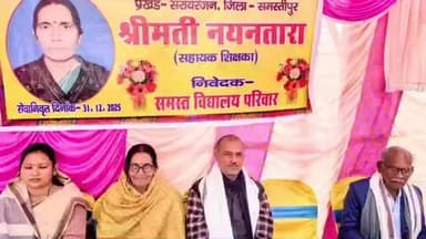 सरायरंजन: उत्क्रमित मध्य विद्यालय गंगापुर में विदाई सह सम्मान समारोह का आयोजन