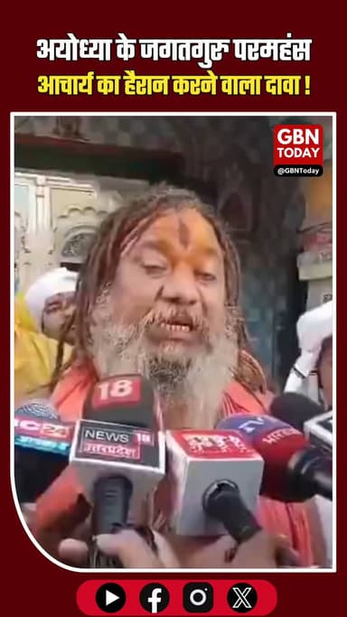 ट्रंप ने किया मोदी का वशीकरण, वैदिक पाठ से तोड़ा तंत्र: परमहंस आचार्य।
#Ayodhya #PMModi #DonaldTrump #ViralNews