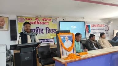 आर. बी. कालेज, दलसिंहसराय में शहीद दिवस पर श्रद्धांजलि सभा आयोजित।
रामाश्रय बालेश्वर महाविद्यालय, #दलसिंहसराय में महावि...