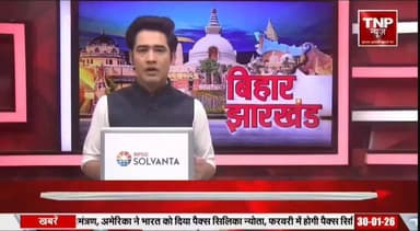 रोहतास में हथियार के बल पर पुरे परिवार का हाथ पैर बांधकर करीब तीन घंटे तक लूट पाट, टीवी समेत अन्य कीमती सामान झार ले गए ...