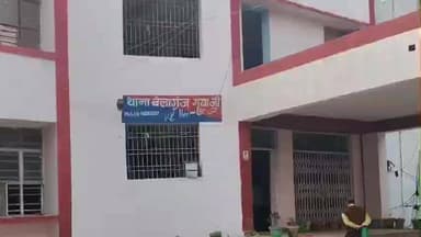 बेलागंज: दहेज हत्या मामले में पति गिरफ्तार, अन्य आरोपियों की तलाश जारी है