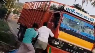 திருப்பூர் தெற்கு: ருத்ரபாளை பகுதியில் இரு தரப்பினர் இடையே ஏற்பட்ட தகராறு தொடர்பாக லாரி வந்தவர்களை கொலை செய்யும் வீடியோ இணையத்தில் வைரல்