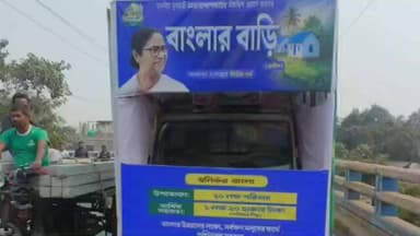 মগরাহাট ২: মগরাহাট দুই নম্বর পঞ্চায়েত সমিতির পক্ষ থেকে বাংলা বাড়ি প্রকল্প নিয়ে ডিহি নারায়নী এলাকায় প্রচার