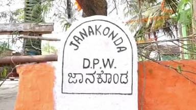 ಚಿತ್ರದುರ್ಗ: ಜಾನುಕೊಂಡ ಗ್ರಾಮದಲ್ಲಿ ಹೊರಬೀಡು ಪದ್ಧತಿ ಆಚರಣೆ