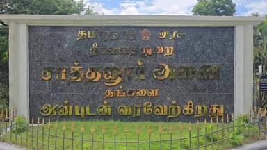 திருவண்ணாமலை: சாத்தனூர் அணையில் இருந்து நாளை முதல் இடது மற்றும் வலது புற கால்வாய் வழியாக விவசாய பயன்பாட்டிற்கு தண்ணீர் திறக்கப்படுகிறது