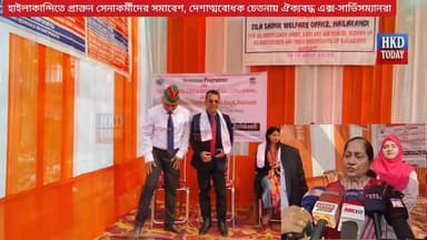 🛑 হাইলাকান্দিতে প্রাক্তন সেনাকর্মীদের সমাবেশ, দেশাত্মবোধক চেতনায় ঐক্যবদ্ধ এক্স-সার্ভিসম্যানরা।
#hailakanditoday #haila...