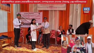 🛑 হাইলাকান্দিতে প্রাক্তন সেনাকর্মীদের সমাবেশ, দেশাত্মবোধক চেতনায় ঐক্যবদ্ধ এক্স-সার্ভিসম্যানরা।
#hailakanditoday #haila...