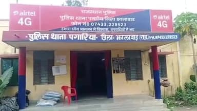 गंगधार: पगारिया पुलिस ने 1 किलो 665 ग्राम अफीम के साथ दो आरोपियों को किया गिरफ्तार