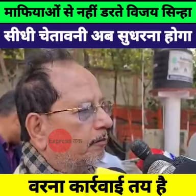 माफियाओं से नहीं डरते विजय सिन्हा | साफ चेतावनी सुधर जाओ वरना कार्रवाई तय
#VijaySinha #BiharPolitics #MafiaRaj #ActionMo...