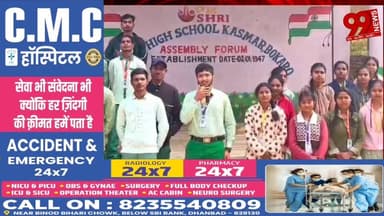 #बोकारो : #कसमार #प्लस #टू #विद्यालय #विवाद : #शिक्षकों से #स्पष्टीकरण पर #छात्रों की #नाराज़गी, #शिक्षकों के #समर्थन मे...