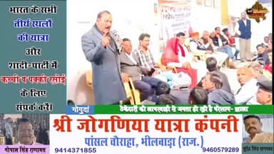 पूरी मेहनत और ताकत से लड़नी है ऐ लड़ाई - पीसीसी महासचिव लाल सिंह झाला #udaipur #gogunda #sayra #congress #rahulgandhi