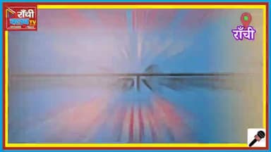 राँची नगर निगम चुनाव 2026 ! Ward No.37 se Rahul Yadav ne bhara Nomination ! Model Ward Vision
#RanchiElection2026 #Ward