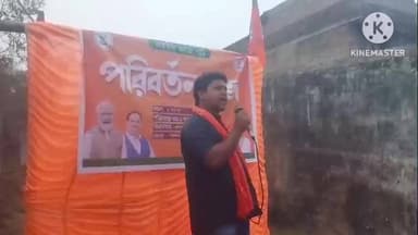 ঝালদা ২: জয়পুর বিধানসভার ৫ নং মন্ডলের উদ্যোগে BJP-র পরিবর্তন সভা হলো ঝালদা ২ নং ব্লকের আদারডিতে