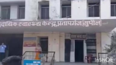 प्रतापगंज: प्रतापगंज प्राथमिक स्वास्थ्य केंद्र में रोगी कल्याण समिति की बैठक, कई अहम फैसले लिए गए