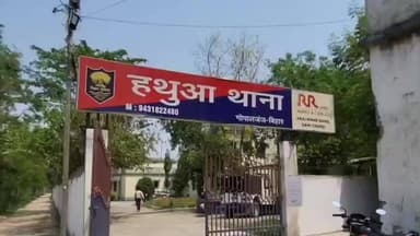 हथुआ: हथुआ थाना क्षेत्र में अवैध हथियार के साथ एक अभियुक्त गिरफ्तार