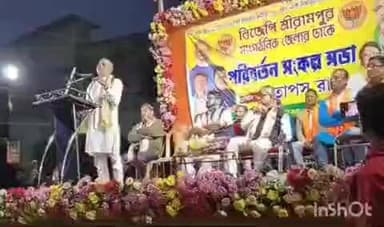 বালি-জগাছা: ডোমজুর বিধানসভা কেন্দ্রের অন্তর্গত আনন্দনগরে এলাকায় পরিবর্তন সংকল্প সভা উপস্থিত রাজ্য বিজেপি সহ সভাপতি।