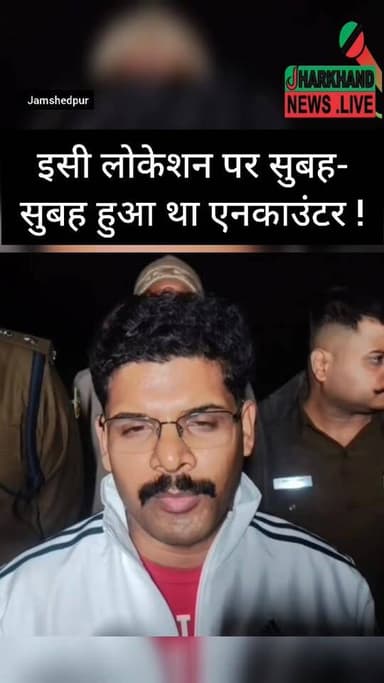 इसी लोकेशन पर सुबह-सुबह हुआ था तीन लोगों का एनकाउंटर !