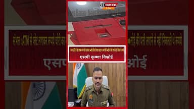 sambhal :ATM फ्रॉड का अनोखा तरीकालोहे की पत्ती लगाकर ग्राहकों के रुपये sp कृष्ण विश्नोई बड़ा खुलासा