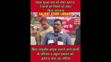 आपका बेटा बिना #license जा रहा #school तो #noticeके लिए रहे तैयार #If your #son is #going to #school