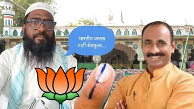 भारतीय जनता पार्टी सेक्युलर,एकदा मतदान करा - हैद्रा दर्गा चेअरमन,रफिक मुजावर