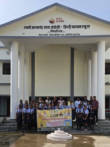 पी.एम. श्री स्वामी आत्मानंद अंग्रेजी माध्यम स्कूल, पिपरिया एवं सहसपुर लोहारा में पायलेट प्रोजेक्ट ऑन स्कूल स्वायल हेल्थ ...