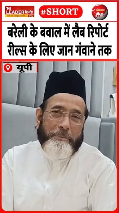 ख़बरें और भी हैं देखते रहिए द लीडर हिंदी....